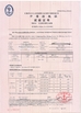 中国 Shandong Jiubei Trading Co., Ltd 認証